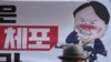 Prohíben que el presidente surcoreano Yoon viaje al extranjero por la pesquisa sobre ley marcial