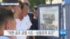 20190715_AM_NEWS_PKG03