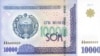10000 so'mlik banknot