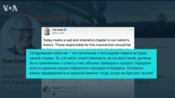 Осуждение, гнев и разочарование