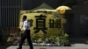 香港政改表決前 北京與泛民最後民意交鋒