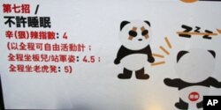 維權律師唐荊陵等人遭受過酷刑第七招-不許睡眠