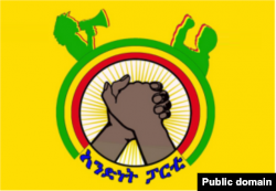 አንድነት ለዴሞክራሲና ለፍትሕ ፓርቲ