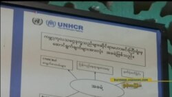 Trump ပြည်ဝင်ခွင့်အမိန့်နဲ့ မြန်မာဒုက္ခသည်များ