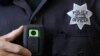 加州奥克兰警方穿戴式相机