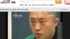 Chen Yongzhou on Chinese state television.