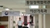 한국 통일부는 북한인권법 시행에 따라 '공동체기반조성국' 신설 등 조직개편을 앞두고 있다. 공동체기반조성국은 신설되는 북한인권과와 통일정책실 산하인 이산가족과와 정착지원과, 교류협력국 산하인 인도지원과로 구성될 예정이다. 5일 오후 서울 세종로 정부서울청사 통일부에서 직원들이 오가고 있다. 