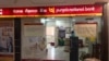 Fraud of nearly $1.8 billion was uncovered this week at India's second-largest state-owned bank, the Punjab National Bank.