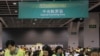 香港特首選委會 泛民票數 夠提名