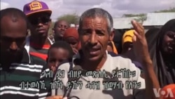 ስደተኛታት መዓስከር ዳዳብ ውሳኔ መንግስቲ ኬንያ ከምዘሻቅሎም ይሕብሩ