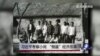 时事大家谈：习近平考察小岗，“倒逼”经济改革？