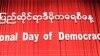 လက်ဝါးကြီးအုပ် နိုင်ငံရေးစနစ်