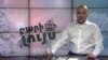 Բարի Լույս. Արման Թարջիմանյան