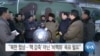 [VOA 뉴스] “북한 ‘CVID 표현 사용’ 70%…‘유연한 협상’ 5%”