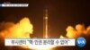 20191030_AM_NEWS_PKG03