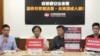 台湾公民监督国会联盟2020年7月9日召开一场因应香港国安法的 记者会