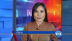 နေ့စဉ် တီဗွီသတင်းလွှာ (၀၇-၂၃-၂၀၂၀)