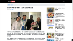Captura de pantalla de un portal de noticias chino que muestra a un atleta extranjero no identificado con personal médico. El atleta recibió tratamiento en octubre de 2019 en el Hospital Wuhan Jinyintan.