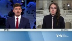 Боротьба за більшість у Конгресі США досі триває.Відео