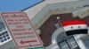A view of the Syrian Embassy in Washington, DC.