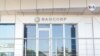El Banco Corporativo de Nicaragua (BANCORP) cerró sus operaciones después de sanciones impuestas por Estados Unidos.