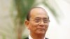 လက်နက်ကိုင် ပဋိပက္ခ ချုပ်ငြိမ်းဖို့ သမ္မတဦးသိန်းစိန် တိုက်တွန်း