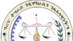 ፈጻሚ ስራሕ ውድብ ዓረና ምዱብ ኣኼብኡ ኣቓኒዑ