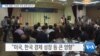 20190705_AM_NEWS Copy 01