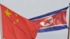 Cờ Trung Quốc và cờ Triều Tiên