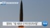 20190725_AM_NEWS_PKG01