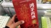 鸿茅毒酒案医生精神失常“被道歉”网友震惊