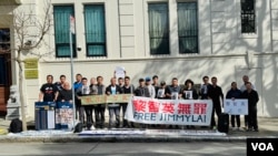 2025年2月22日下午，舊金山灣區民主人權人士在中國駐舊金山總領事館前抗議中國政府迫害黎智英，要求當局釋放並允許被單獨押於四年之久的黎智英就醫。 （美國之音周星晨拍攝）