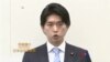 日本倡導婦女權利議員被曝婚外情而辭職