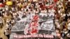香港多個民主派政黨退出聯合平台民間人權陣線