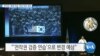 20190722_AM_NEWS_PKG03