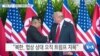 20190606_AM_NEWS_PKG03