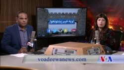 لویه پښتونخوا خپرونه په ټي وي