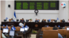 El proyecto de la Ley de Regulación de Agentes Extranjeros podría pasar al pleno de la Asamblea Nacional de Nicaragua esta misma semana.