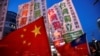 台湾的台独组织与亲大陆组织在台北举行蔡英文总统就职仪式前举行集会表达各自的立场。（2016年5月14日）