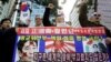 South Korean protesters denounce alleged wartime abuses by Japan during a rally in Seoul in this March 7, 2007, file photo.