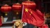 A national flag is seen outside a traditional medicine hospital in Beijing, China, March 3, 2020.