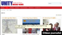 Unity ဂျာနယ် မျက်နှာဖုံးပုံ။ Source: Journal's Website